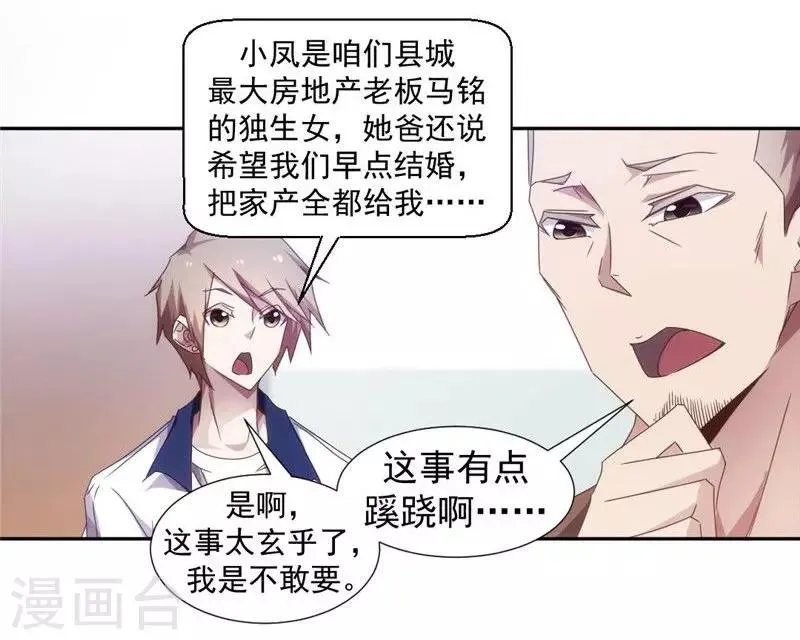 第42话 第1页