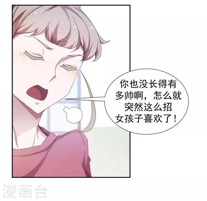 第42话 第2页