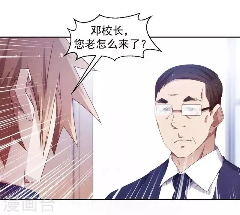 第42话 第4页