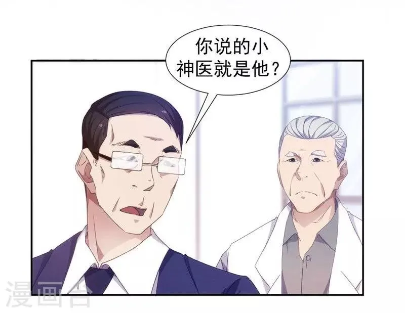 第42话 第5页