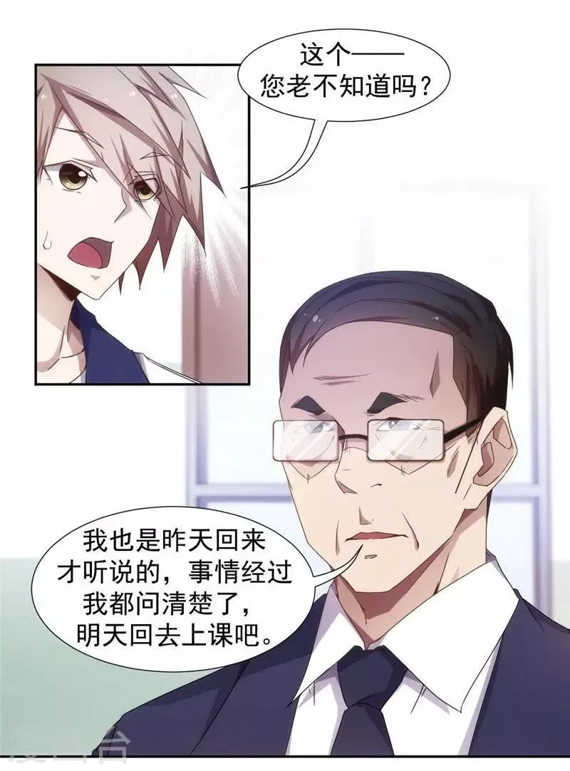 第43话 第1页