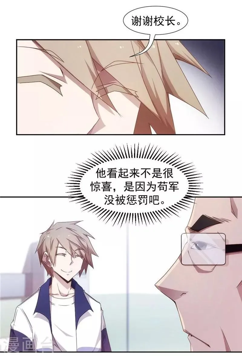 第43话 第2页