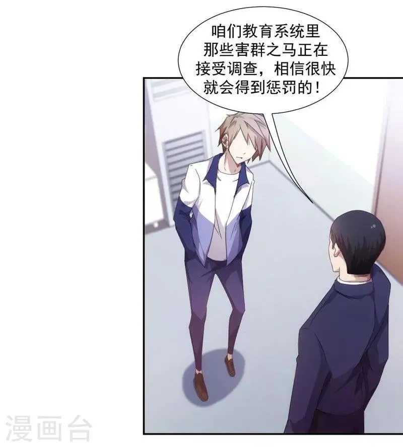 第43话 第3页