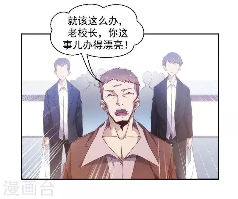 第43话 第5页