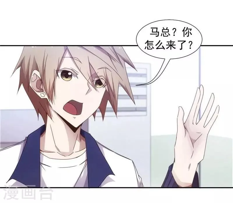 第43话 第6页