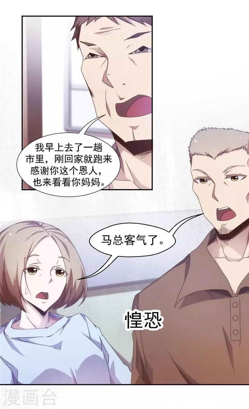 第43话 第7页