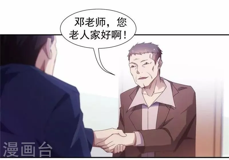 第44话 第1页