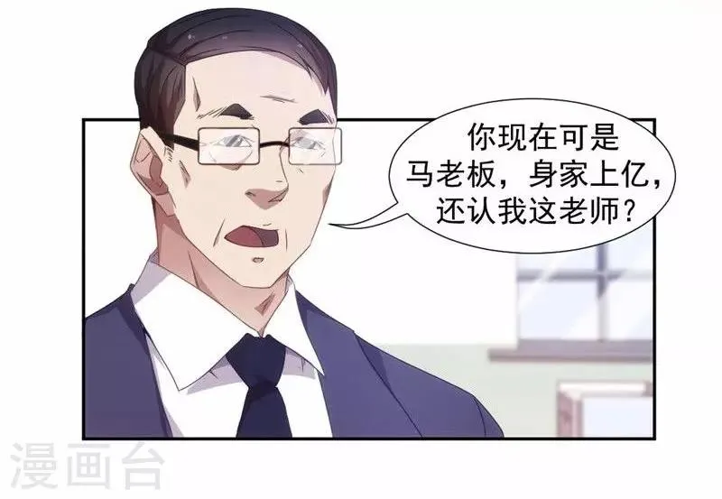 第44话 第2页
