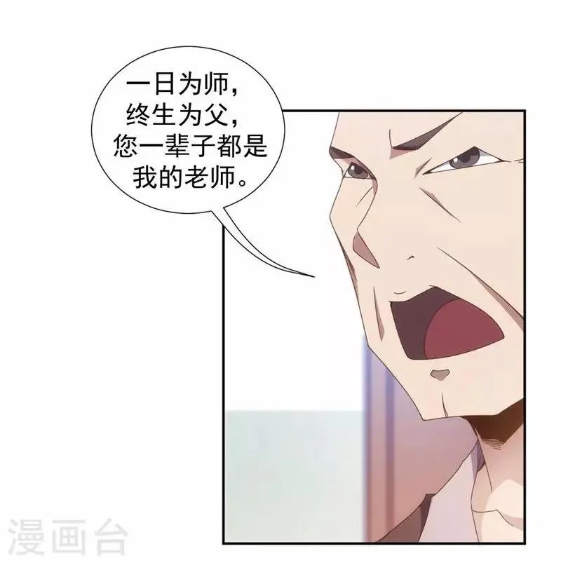 第44话 第3页