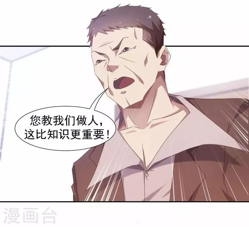 第44话 第5页
