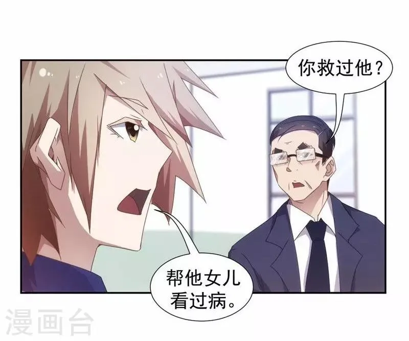 第44话 第6页