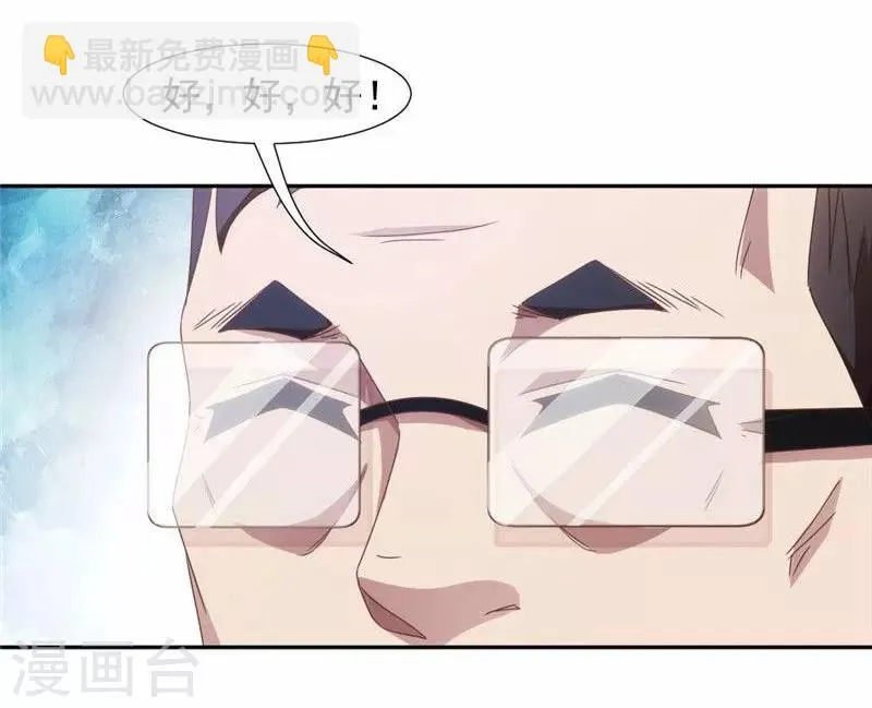 第44话 第7页
