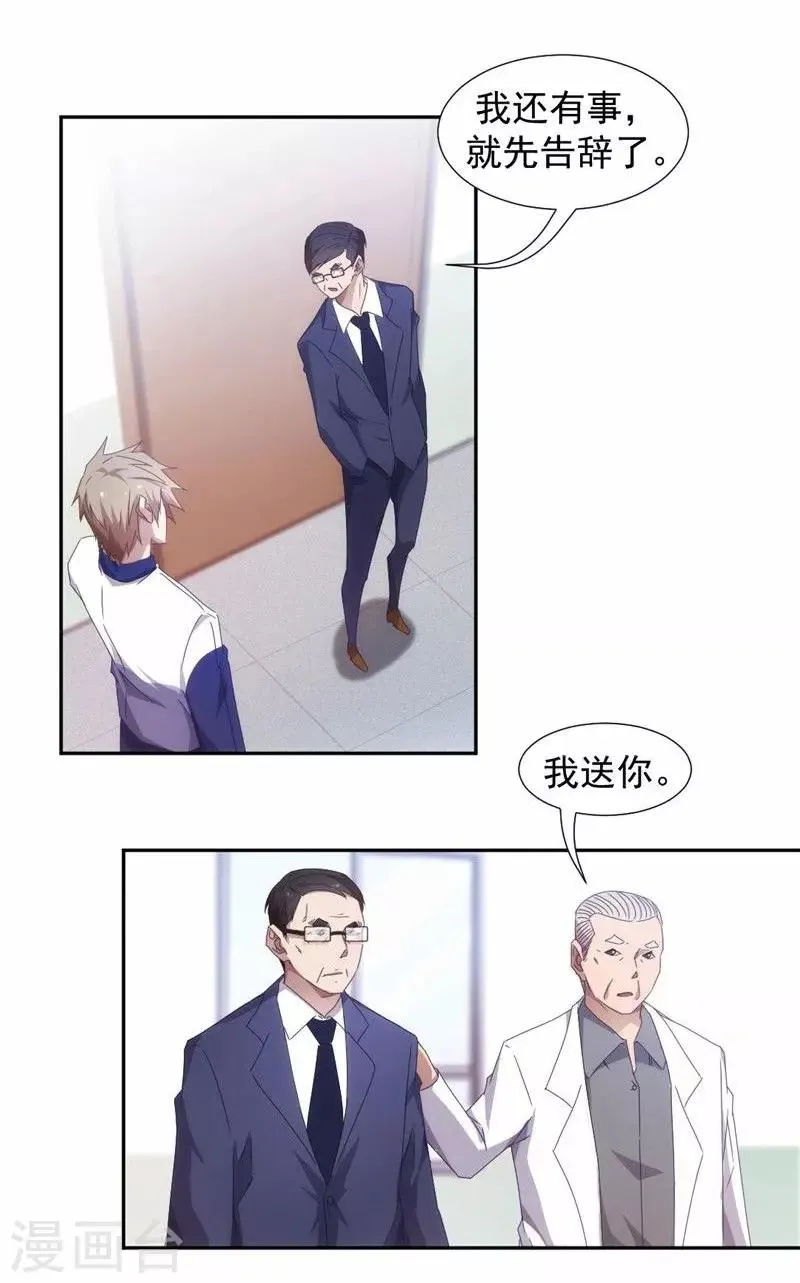第44话 第8页
