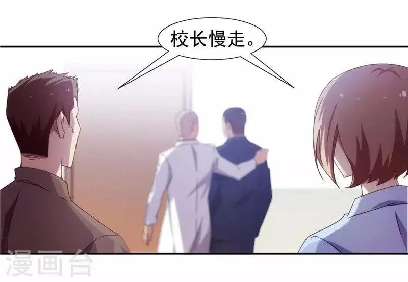 第44话 第9页