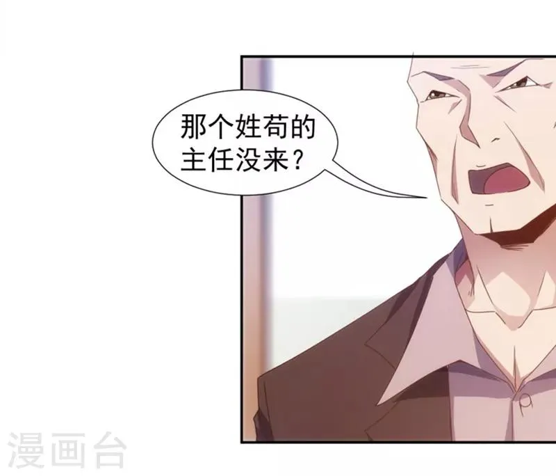 第45话 第1页