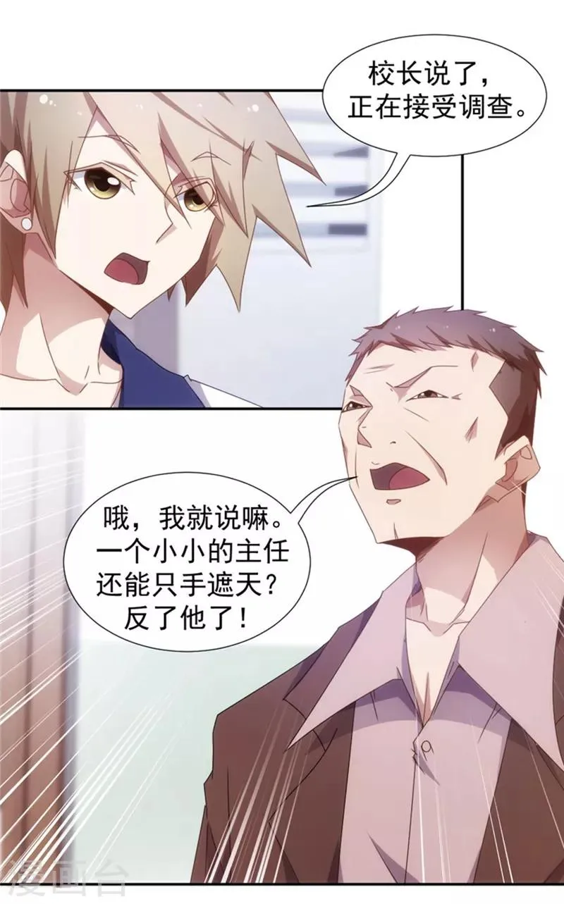 第45话 第2页