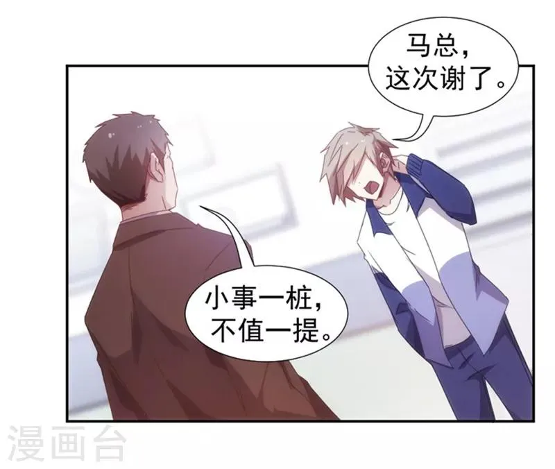 第45话 第3页