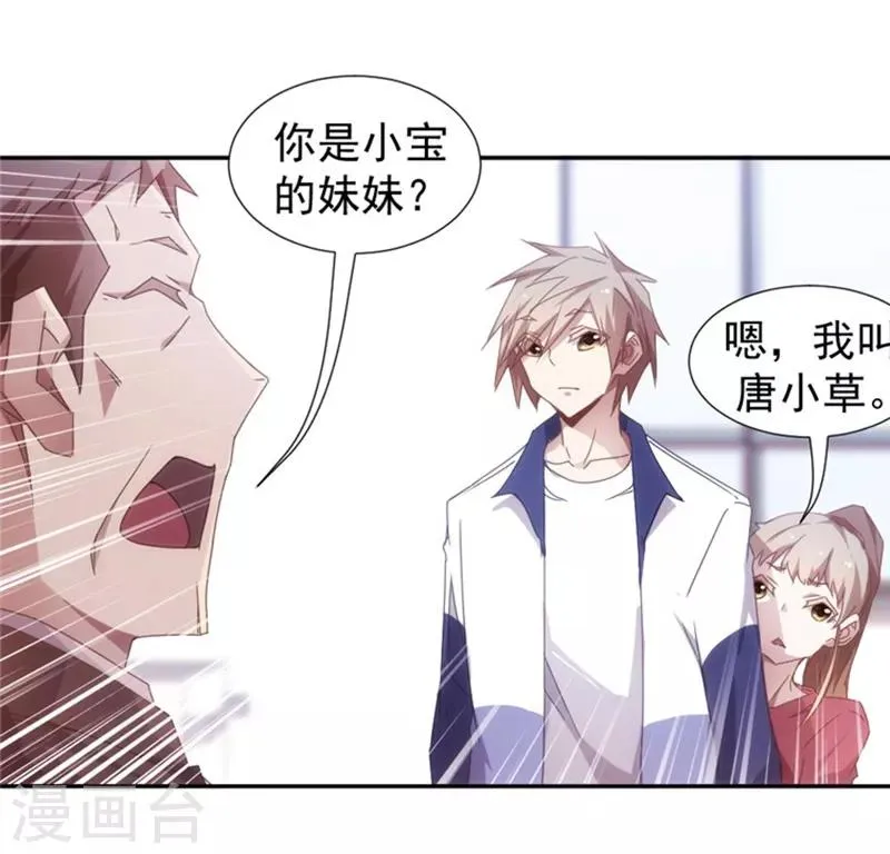 第45话 第4页