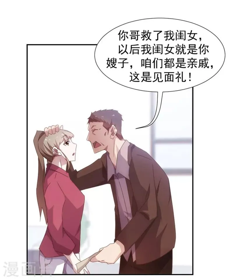 第45话 第5页
