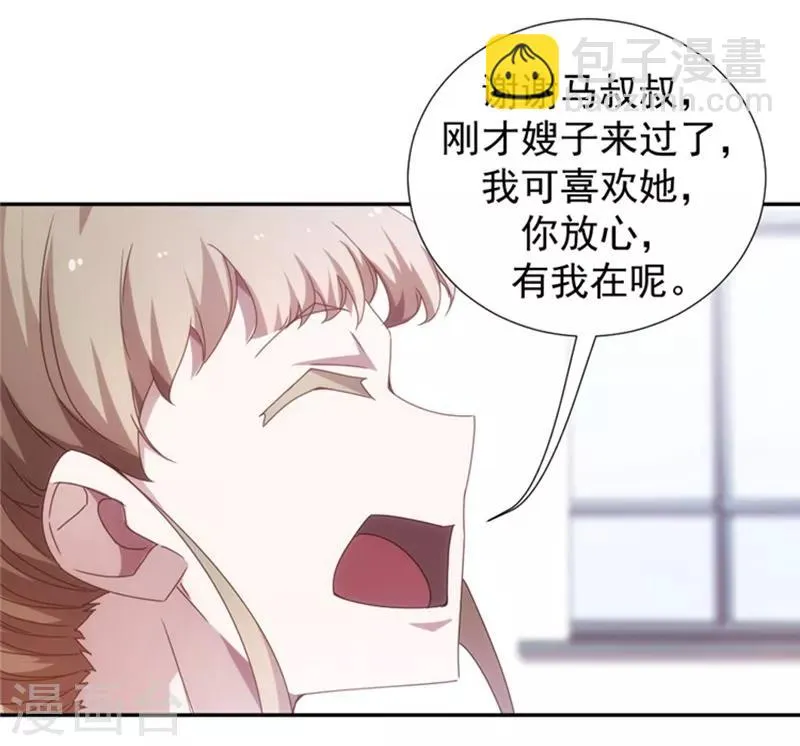 第45话 第6页