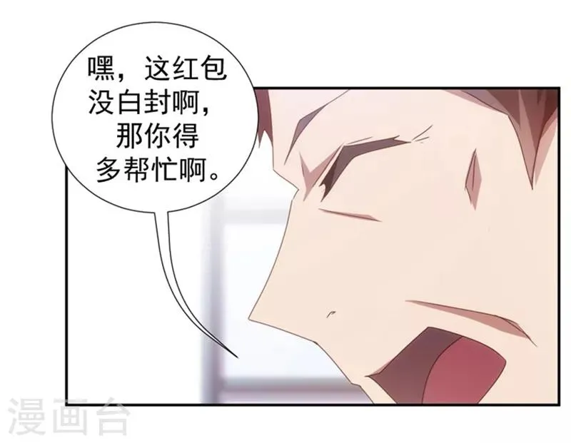 第45话 第7页