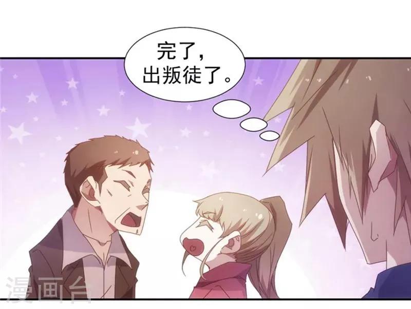 第45话 第8页