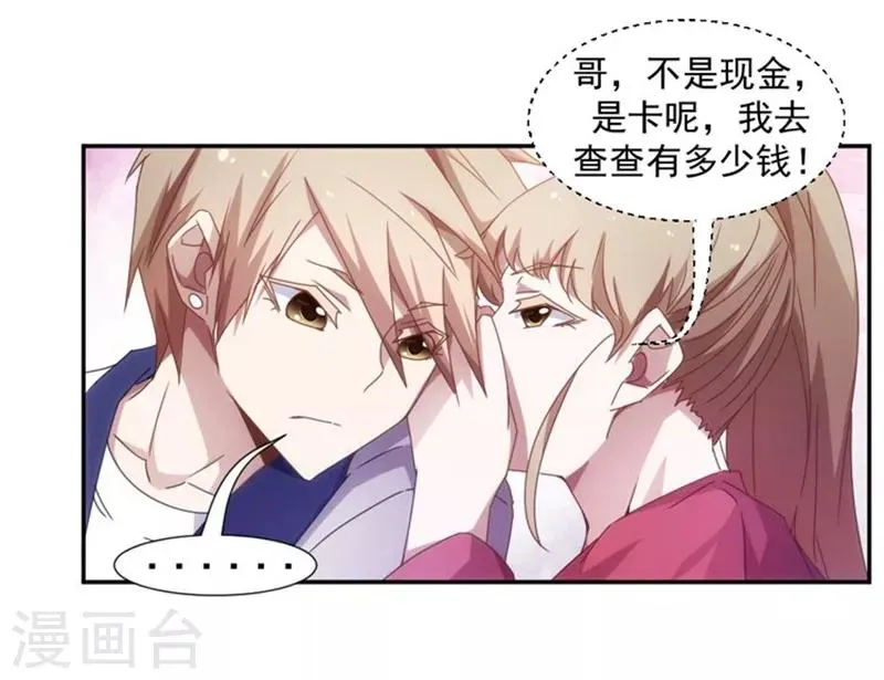 第45话 第9页