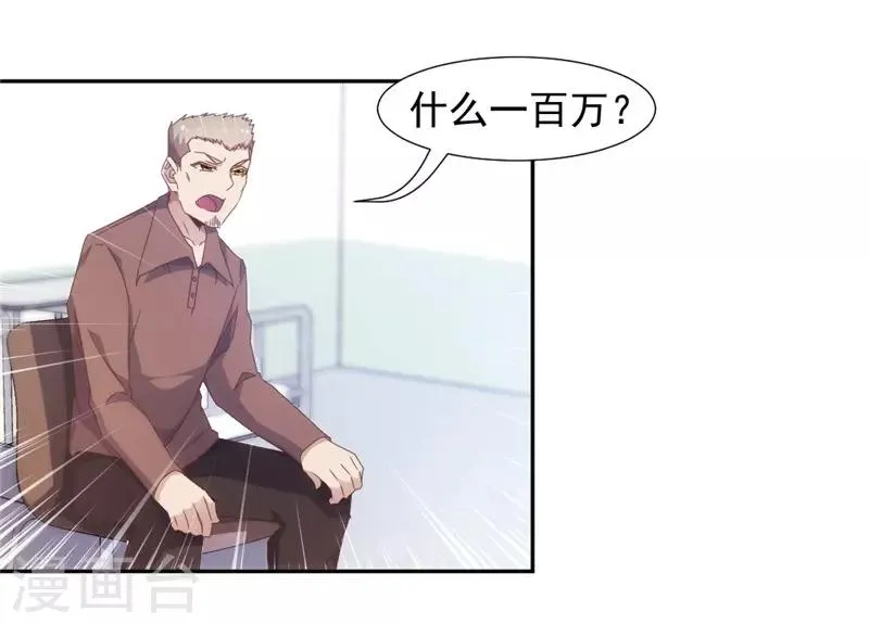 第46话 第2页