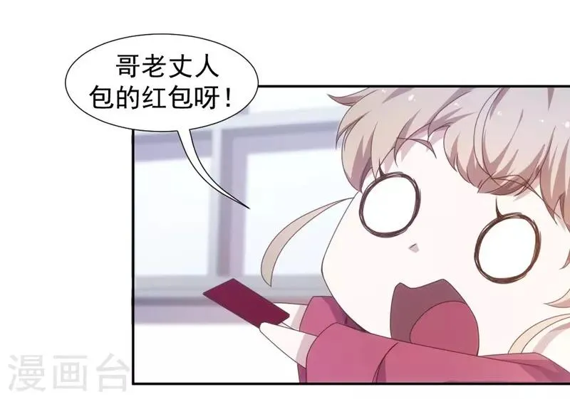 第46话 第3页