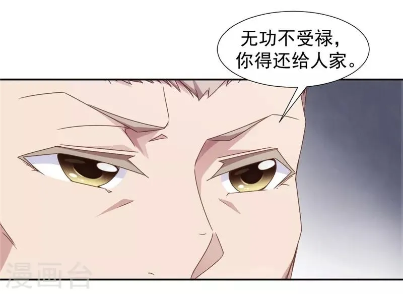 第46话 第4页
