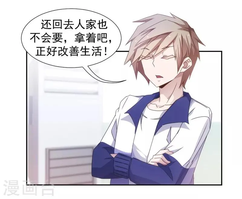 第46话 第5页
