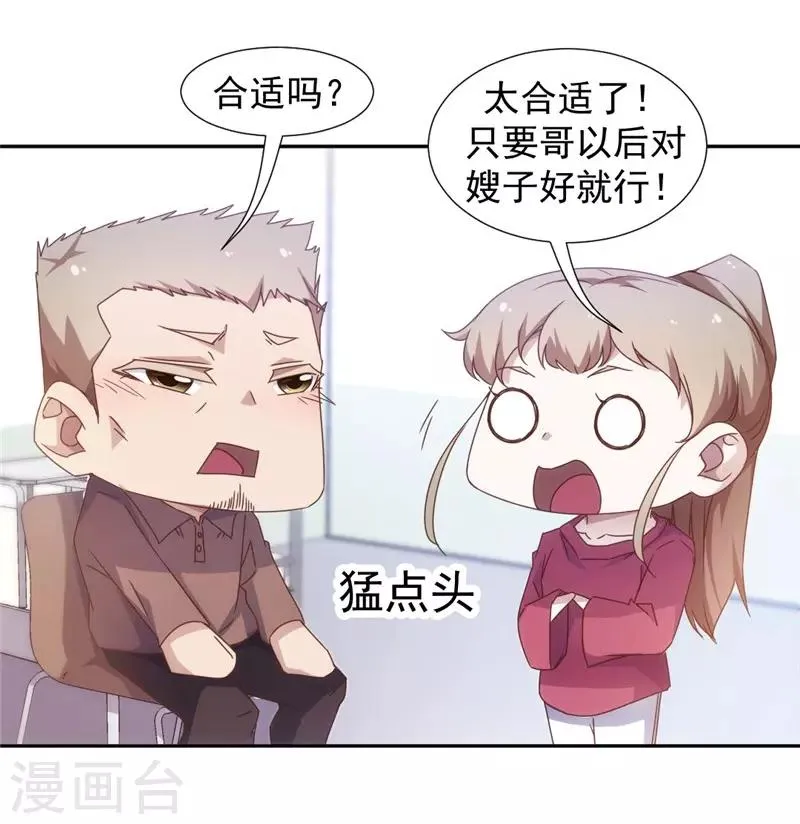 第46话 第6页