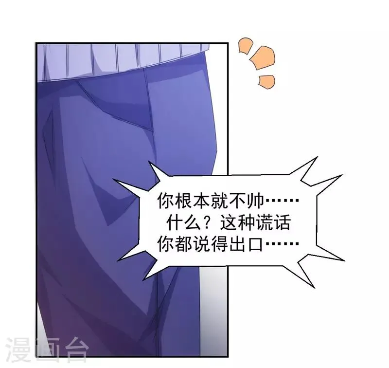 第46话 第7页