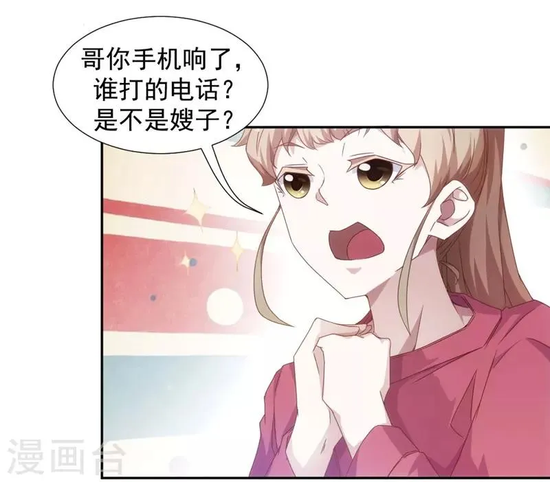 第46话 第8页