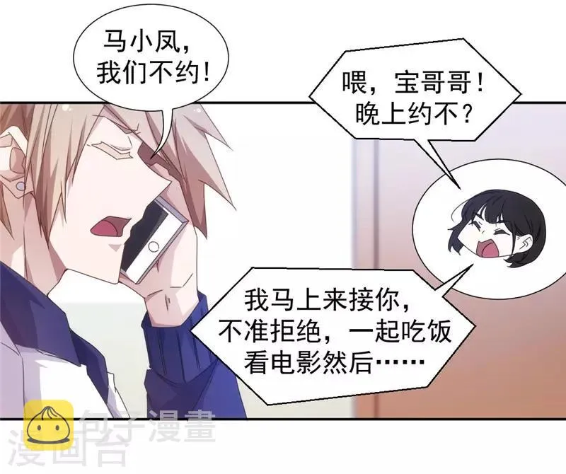 第46话 第9页