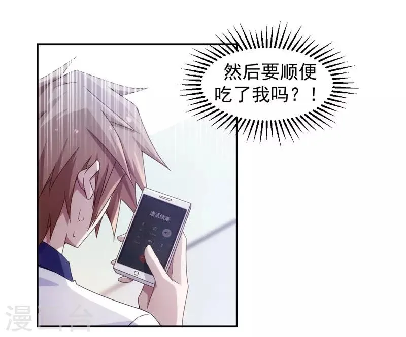第47话 第1页