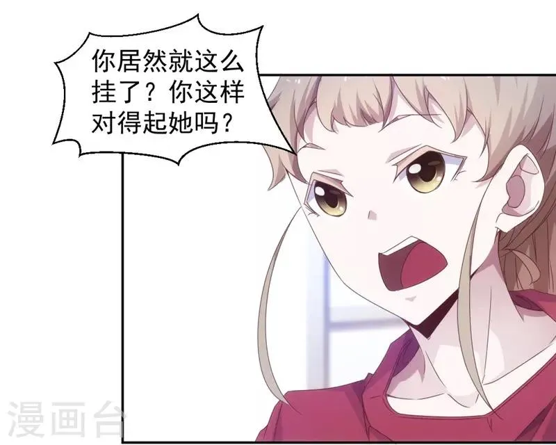 第47话 第2页