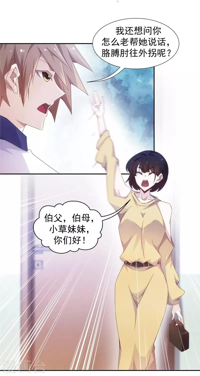 第47话 第3页