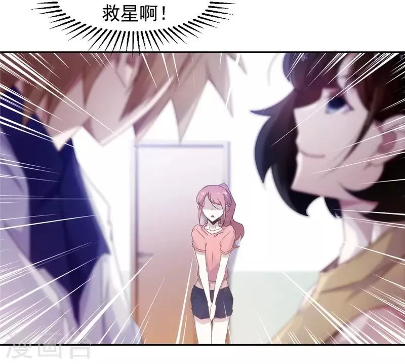 第47话 第5页