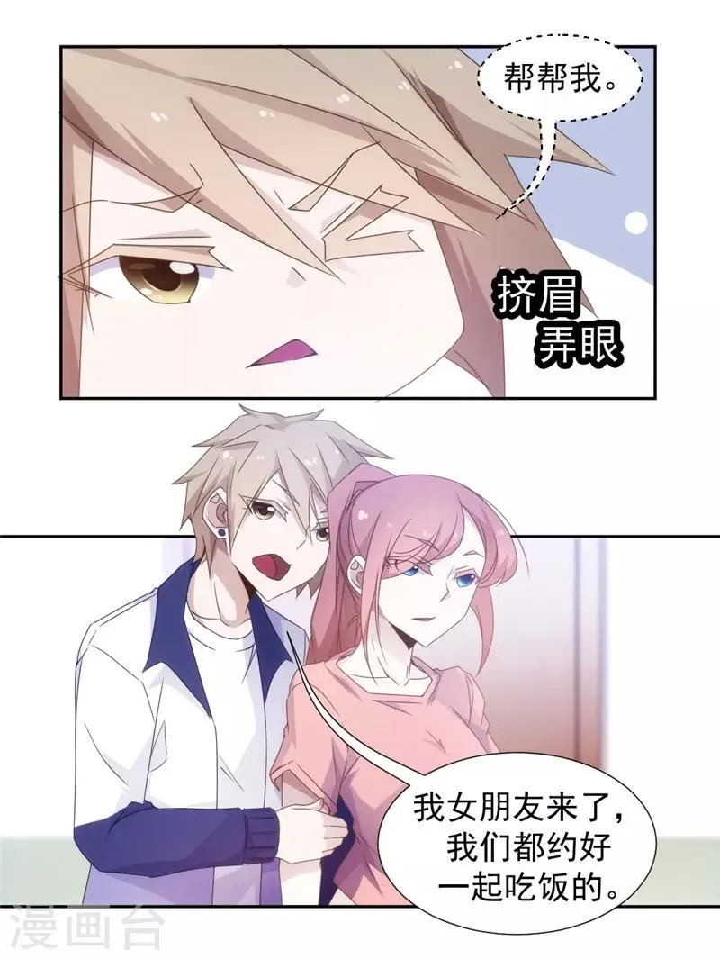 第47话 第6页