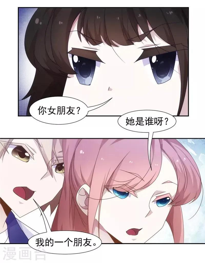 第47话 第7页