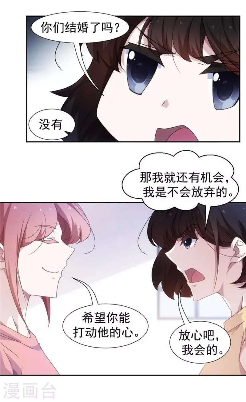 第48话 第2页
