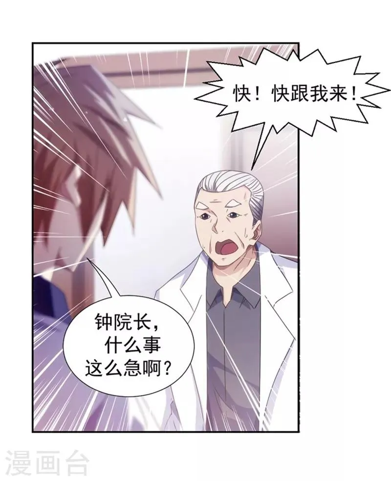 第48话 第3页