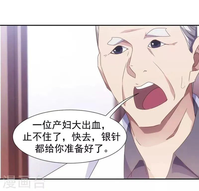 第48话 第4页