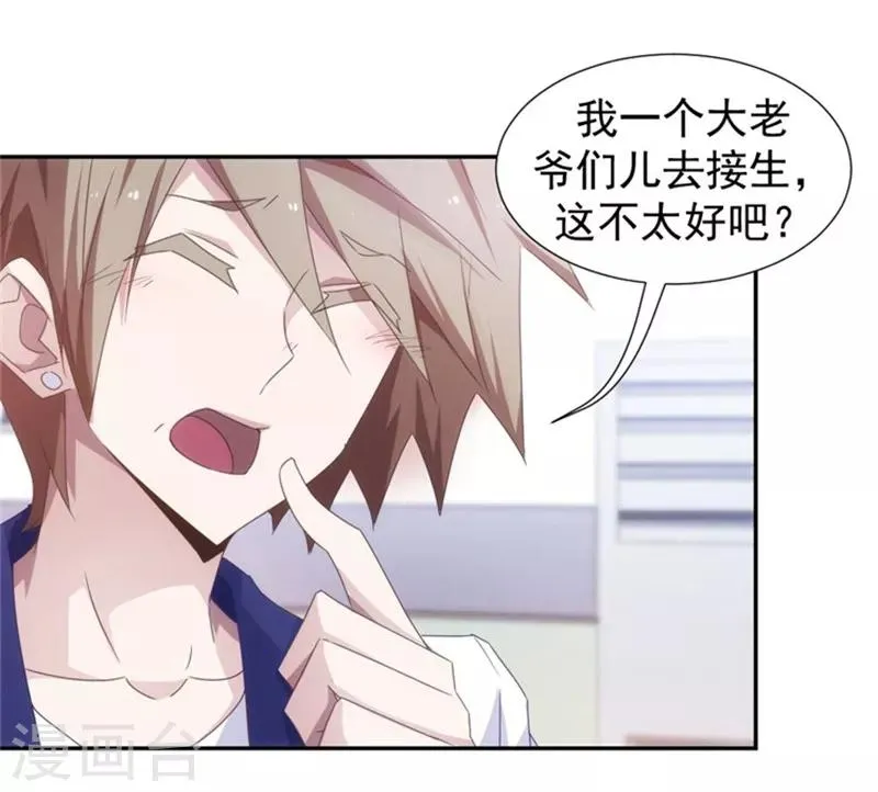 第48话 第5页