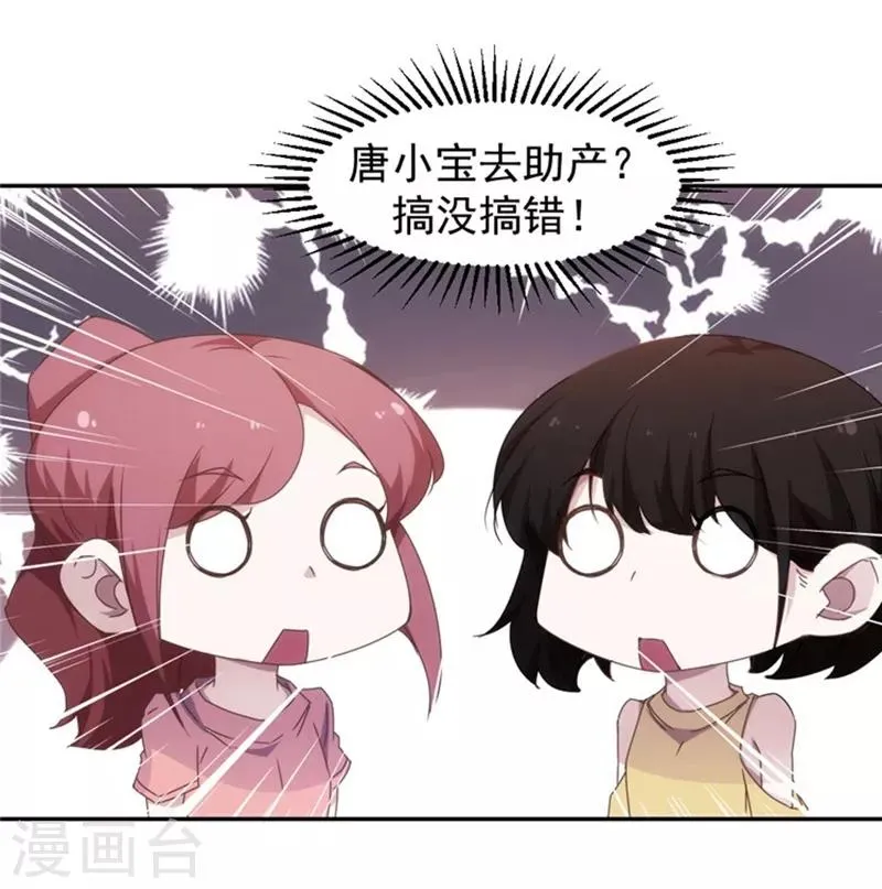 第48话 第6页