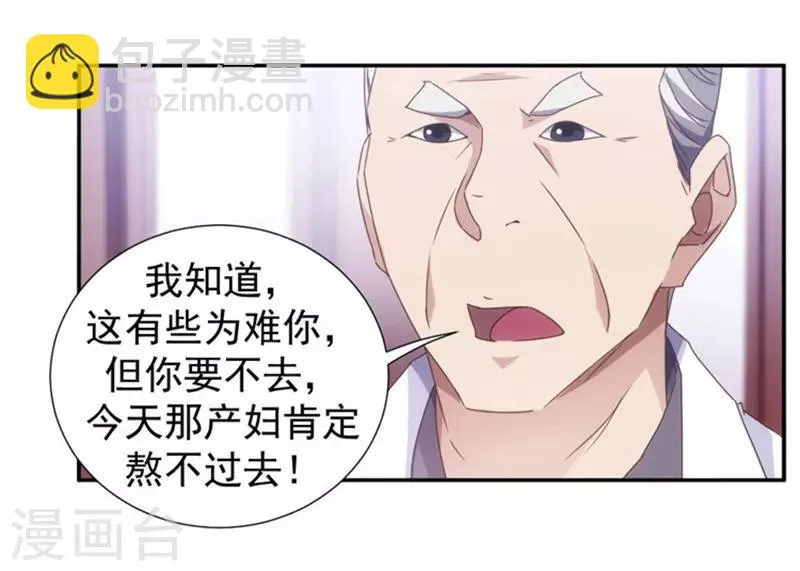 第48话 第7页