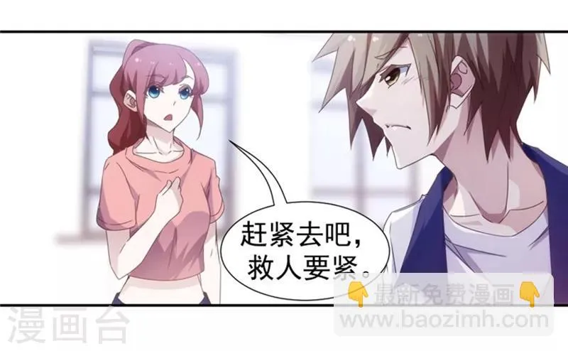 第48话 第8页