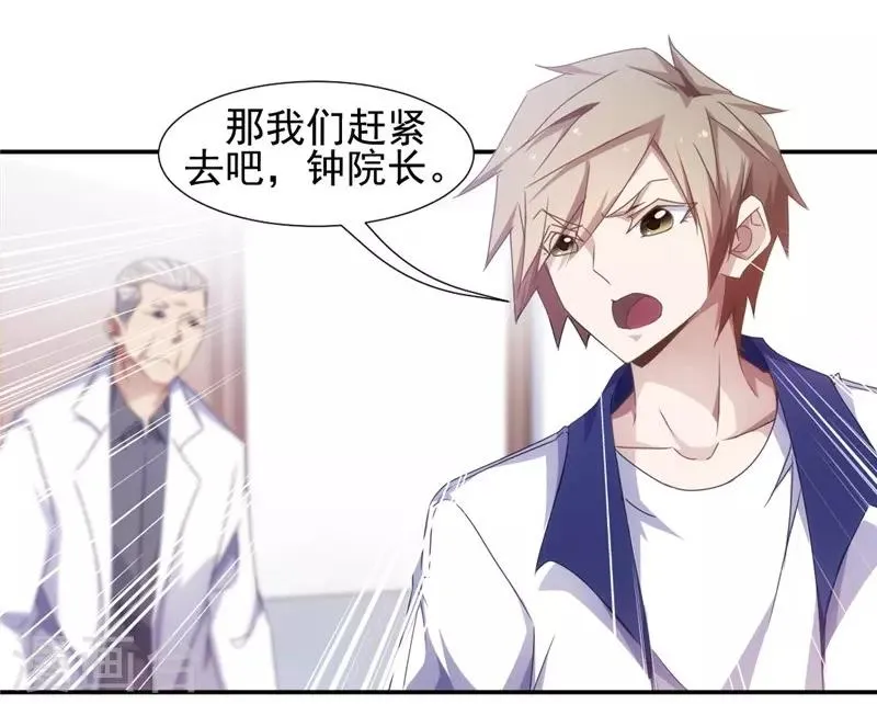 第49话 第2页