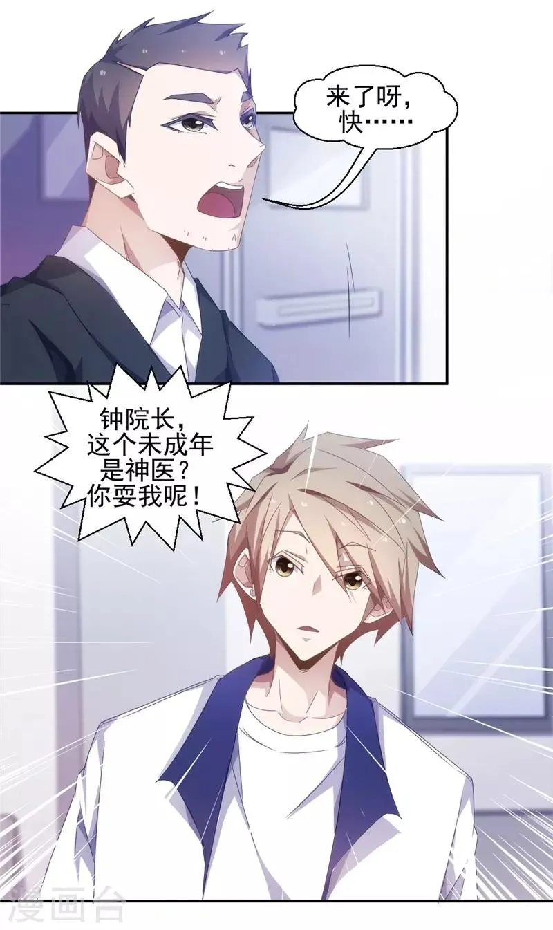 第49话 第4页